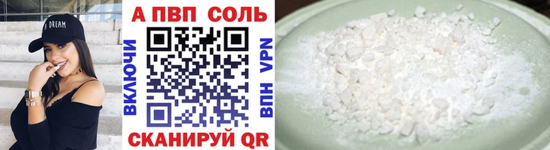 blacksprut рабочий сайт  Чехов  Alpha PVP Соль 