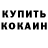 МЕТАДОН кристалл Ayana Makhanov