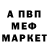 Метамфетамин мет Yucko