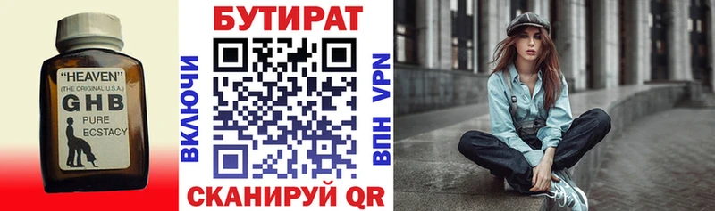 площадка наркотические препараты  купить наркоту  Чехов  Бутират 99% 