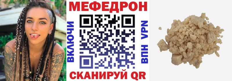 omg как зайти  Чехов  МЯУ-МЯУ 4 MMC 