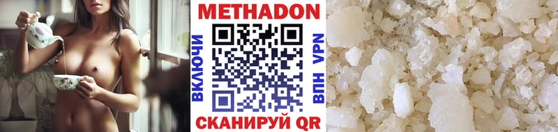 Метадон кристалл купить Чехов
